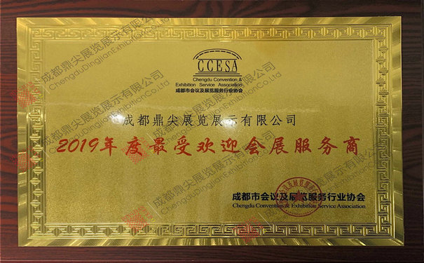 正規的成都展覽搭建公司一般具備什么資質證書？